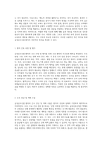 급성신우신염(Acute Pyelonephritis) 환자의 간호진단과 간호과정 분석을 통한 효과적인 관리 방안-3