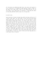 급성신우신염(Acute Pyelonephritis) 환자의 간호진단과 간호과정 분석을 통한 효과적인 관리 방안-4