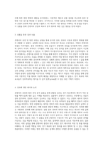 콘덴서의 충전과 방전 과정 분석 실험을 통한 이해와 결과-2