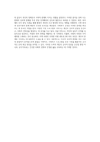 자신의 현재 심리적 문제를 다양한 인간 발달 이론의 관점에서 분석하고, 사회복지 실천을 통한 해결 방안 모색하기-4