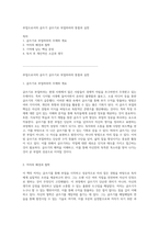부업으로서의 글쓰기 글쓰기로 부업하라의 통찰과 실천-1