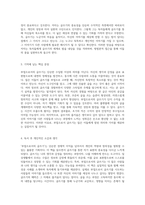 부업으로서의 글쓰기 글쓰기로 부업하라의 통찰과 실천-2