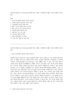 급성신우신염(Acute Pyelonephritis)에 따른 고체온, 수면장애 및 활동 지속성 장애의 간호적 접근-1