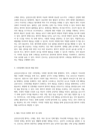 급성신우신염(Acute Pyelonephritis)에 따른 고체온, 수면장애 및 활동 지속성 장애의 간호적 접근-2