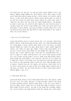 급성신우신염(Acute Pyelonephritis)에 따른 고체온, 수면장애 및 활동 지속성 장애의 간호적 접근-3