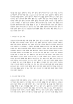 급성신우신염(Acute Pyelonephritis)에 따른 고체온, 수면장애 및 활동 지속성 장애의 간호적 접근-4