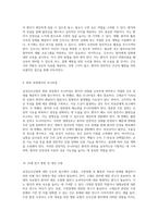 급성신우신염(Acute Pyelonephritis)에 따른 고체온, 수면장애 및 활동 지속성 장애의 간호적 접근-5