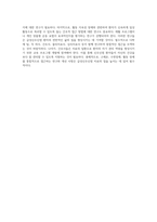 급성신우신염(Acute Pyelonephritis)에 따른 고체온, 수면장애 및 활동 지속성 장애의 간호적 접근-6