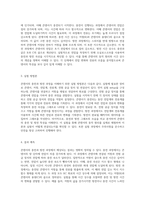 콘덴서의 충전과 방전 과정 이해를 위한 실험 계획서-2