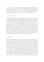콘덴서의 충전과 방전 과정 이해를 위한 실험 계획서-3