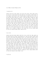 콘덴서의 충전과 방전 과정 이해를 위한 실험 계획서-4