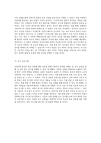 콘덴서의 충전과 방전 과정 이해를 위한 실험 계획서-5
