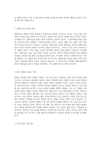 중환자 관리의 중요성과 효과적 모니터링을 위한 간호 평가 접근법-2