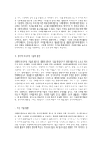 중환자 관리의 중요성과 효과적 모니터링을 위한 간호 평가 접근법-5