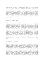 중환자 관리의 중요성과 효과적 모니터링을 위한 간호 평가 접근법-6