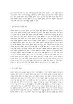 중환자 관리의 중요성과 효과적 모니터링을 위한 간호 평가 접근법-7
