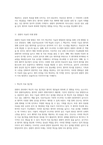 중환자 관리의 중요성과 효과적 모니터링을 위한 간호 평가 접근법-8