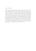 중환자 관리의 중요성과 효과적 모니터링을 위한 간호 평가 접근법-9