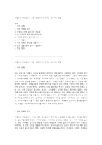 부업으로서의 글쓰기 나를 성장시키고 수익을 창출하는 방법-1