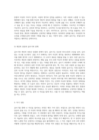 부업으로서의 글쓰기 나를 성장시키고 수익을 창출하는 방법-3