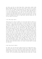 부업으로서의 글쓰기 나를 성장시키고 수익을 창출하는 방법-4