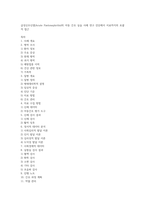급성신우신염(Acute Pyelonephritis)의 아동 간호 실습 사례 연구 진단에서 치료까지의 포괄적 접근-1