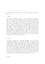 급성신우신염(Acute Pyelonephritis)의 아동 간호 실습 사례 연구 진단에서 치료까지의 포괄적 접근-2