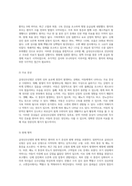 급성신우신염(Acute Pyelonephritis)의 아동 간호 실습 사례 연구 진단에서 치료까지의 포괄적 접근-3