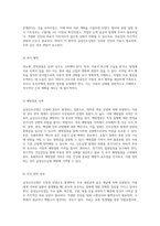 급성신우신염(Acute Pyelonephritis)의 아동 간호 실습 사례 연구 진단에서 치료까지의 포괄적 접근-4