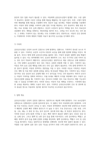급성신우신염(Acute Pyelonephritis)의 아동 간호 실습 사례 연구 진단에서 치료까지의 포괄적 접근-5