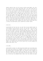 급성신우신염(Acute Pyelonephritis)의 아동 간호 실습 사례 연구 진단에서 치료까지의 포괄적 접근-7
