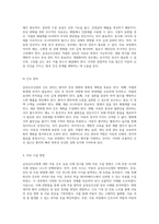 급성신우신염(Acute Pyelonephritis)의 아동 간호 실습 사례 연구 진단에서 치료까지의 포괄적 접근-8