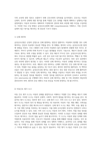 급성신우신염(Acute Pyelonephritis)의 아동 간호 실습 사례 연구 진단에서 치료까지의 포괄적 접근-9