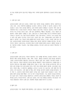 급성신우신염(Acute Pyelonephritis)의 아동 간호 실습 사례 연구 진단에서 치료까지의 포괄적 접근-10