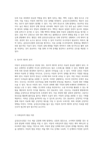 급성신우신염(Acute Pyelonephritis)의 아동 간호 실습 사례 연구 진단에서 치료까지의 포괄적 접근-11