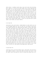 급성신우신염(Acute Pyelonephritis)의 아동 간호 실습 사례 연구 진단에서 치료까지의 포괄적 접근-12