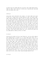 급성신우신염(Acute Pyelonephritis)의 아동 간호 실습 사례 연구 진단에서 치료까지의 포괄적 접근-15