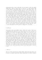 급성신우신염(Acute Pyelonephritis)의 아동 간호 실습 사례 연구 진단에서 치료까지의 포괄적 접근-16