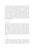 급성신우신염(Acute Pyelonephritis)의 아동 간호 실습 사례 연구 진단에서 치료까지의 포괄적 접근-17