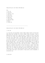 부업으로서의 글쓰기 나의 여정과 시작에 대한 탐구-1