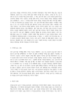 부업으로서의 글쓰기 나의 여정과 시작에 대한 탐구-2