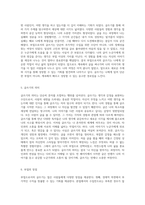 부업으로서의 글쓰기 나의 여정과 시작에 대한 탐구-3
