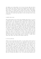중환자 관리의 필수 요소 사정, 간호 및 약물 요법의 통합적 접근-4