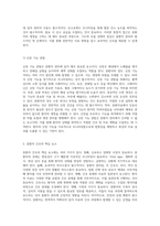 중환자 관리의 필수 요소 사정, 간호 및 약물 요법의 통합적 접근-5