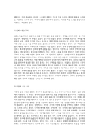 중환자 관리의 필수 요소 사정, 간호 및 약물 요법의 통합적 접근-6