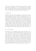 중환자 관리의 필수 요소 사정, 간호 및 약물 요법의 통합적 접근-7