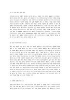 중환자 관리의 필수 요소 사정, 간호 및 약물 요법의 통합적 접근-8