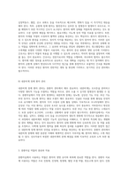 중환자 관리의 필수 요소 사정, 간호 및 약물 요법의 통합적 접근-9