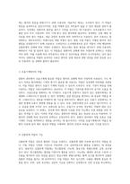 중환자 관리의 필수 요소 사정, 간호 및 약물 요법의 통합적 접근-10