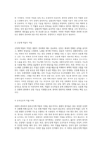 중환자 관리의 필수 요소 사정, 간호 및 약물 요법의 통합적 접근-11